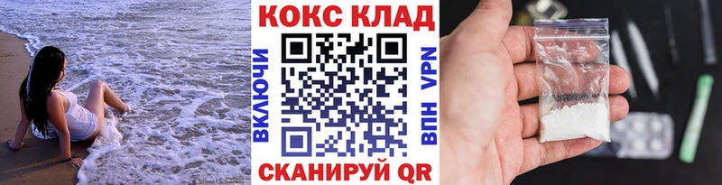 Купить закладки  Спас-Клепики  COCAIN 99% 