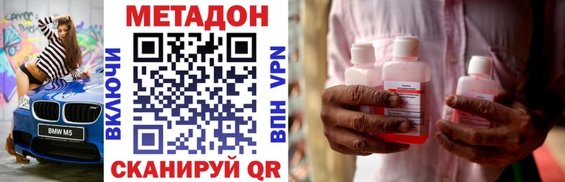 Купить  Спас-Клепики  МЕТАДОН VHQ 