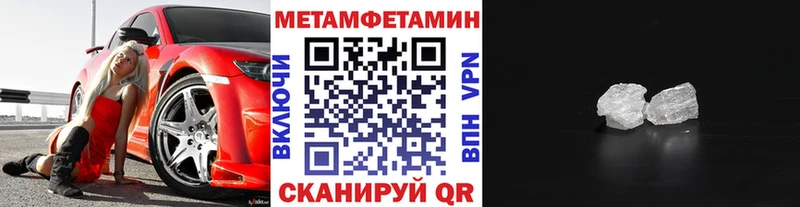 Купить  Спас-Клепики  МЕТАМФЕТАМИН кристалл 